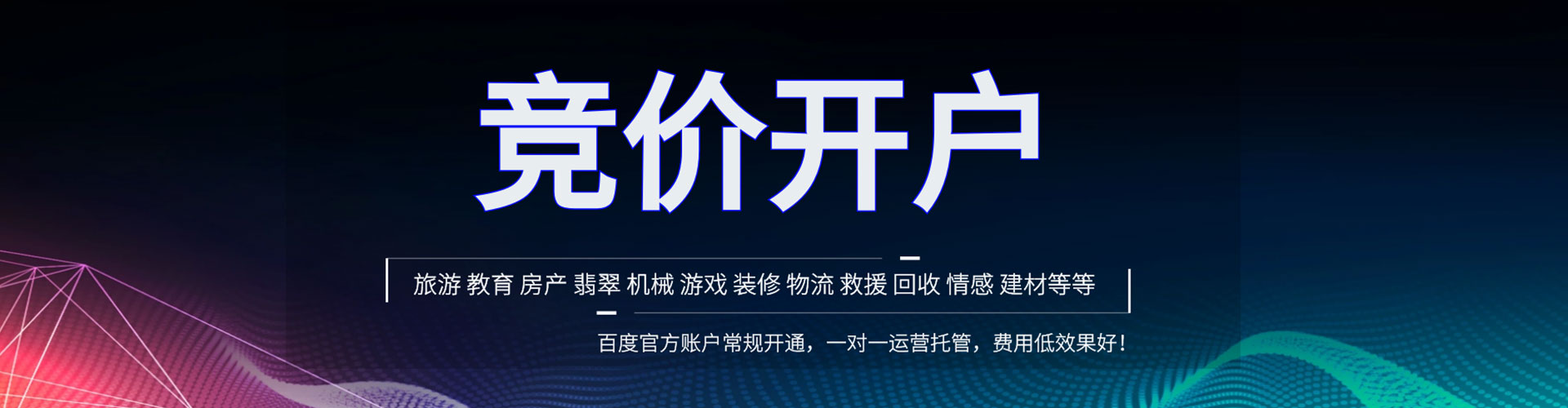 福绵微博信息流